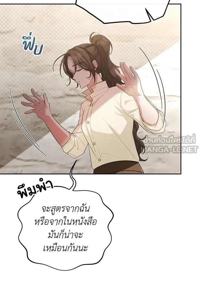 The Runaway Lead Lives Next Door ตอนที่ 27 39