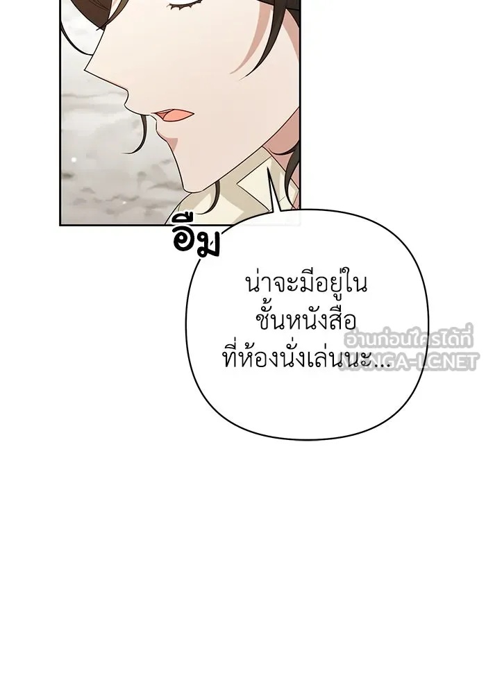 The Runaway Lead Lives Next Door ตอนที่ 27 36