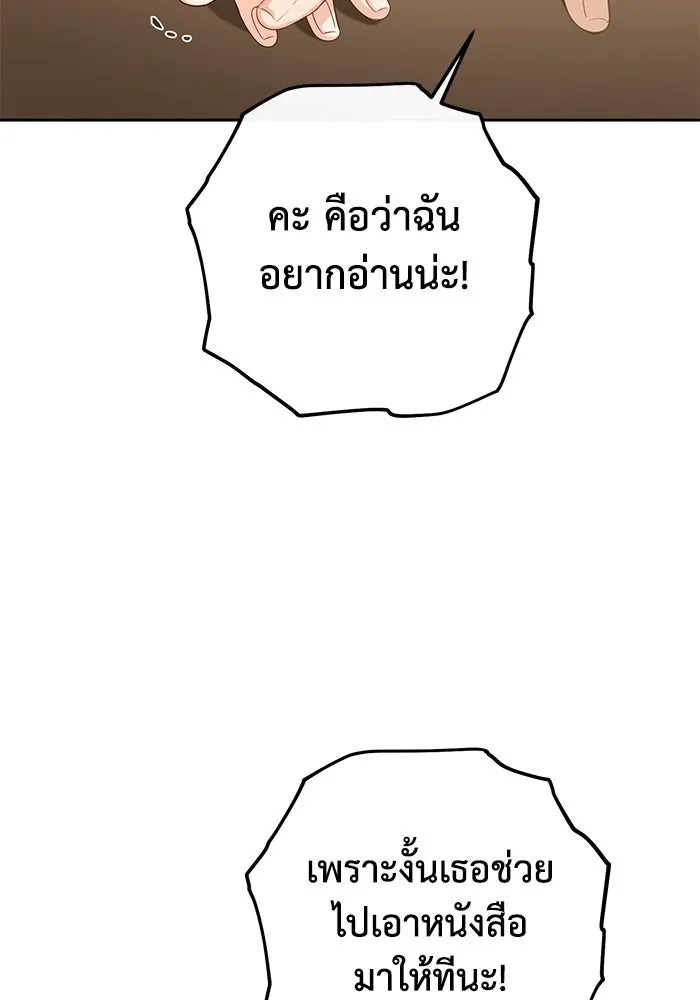 The Runaway Lead Lives Next Door ตอนที่ 27 38