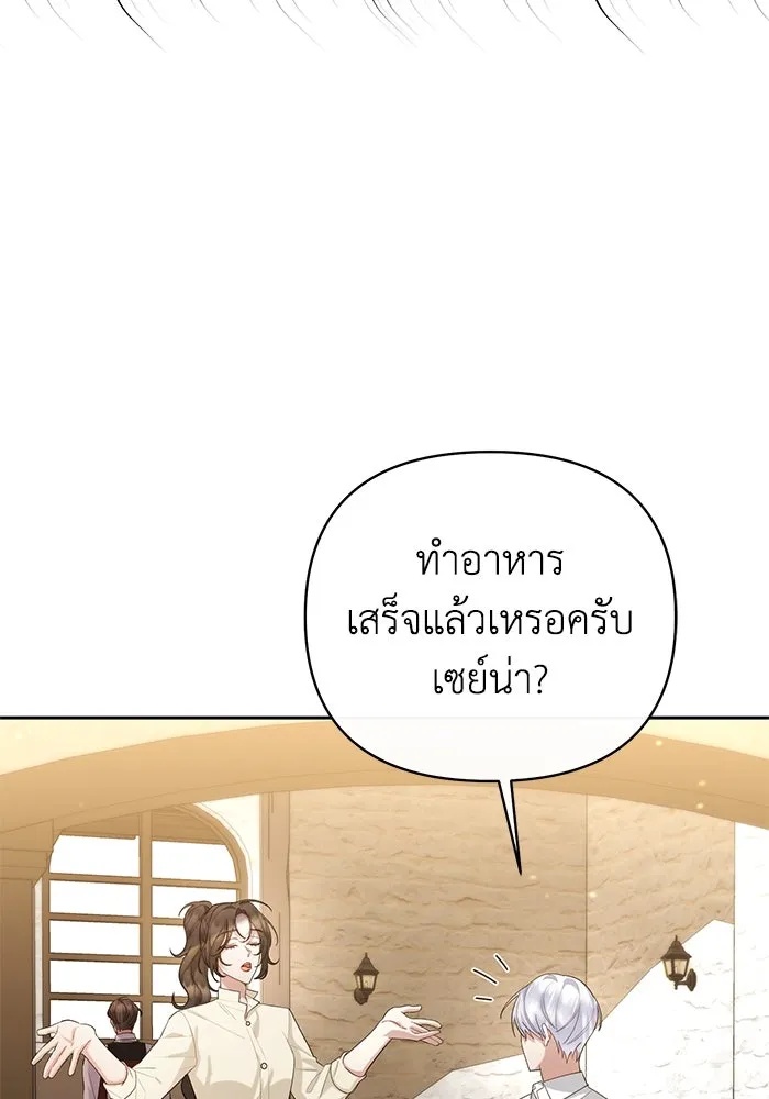 The Runaway Lead Lives Next Door ตอนที่ 27 43