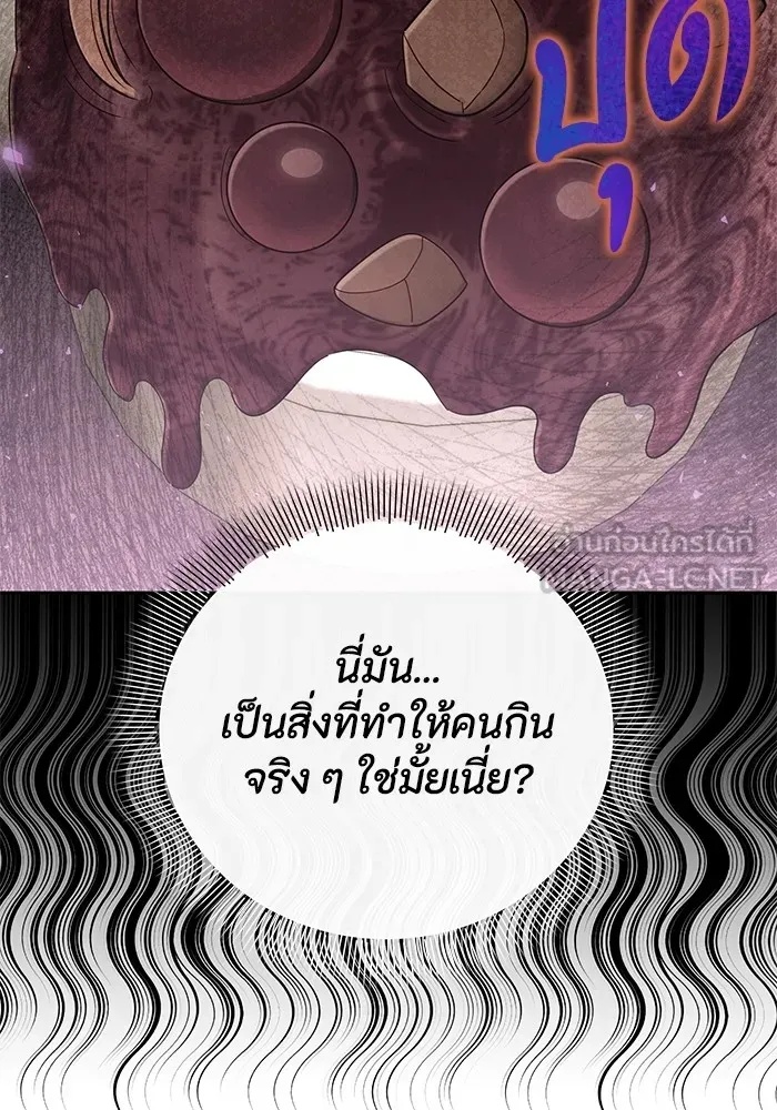The Runaway Lead Lives Next Door ตอนที่ 27 42