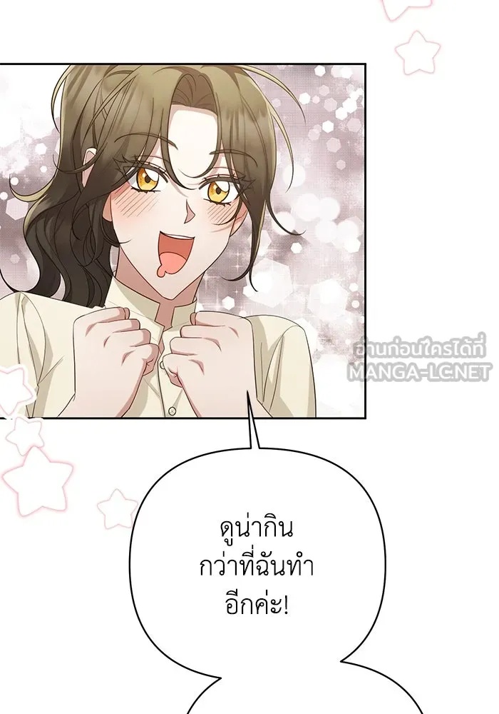 The Runaway Lead Lives Next Door ตอนที่ 27 54