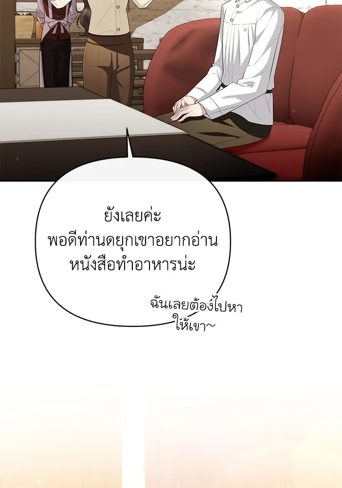 The Runaway Lead Lives Next Door ตอนที่ 27 44