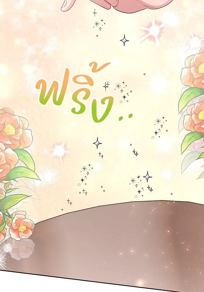 The Runaway Lead Lives Next Door ตอนที่ 27 49