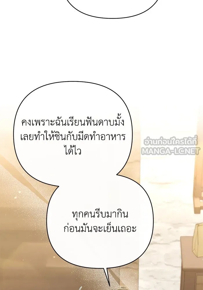 The Runaway Lead Lives Next Door ตอนที่ 27 57