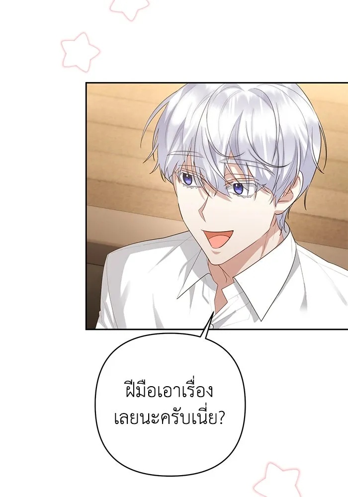 The Runaway Lead Lives Next Door ตอนที่ 27 53