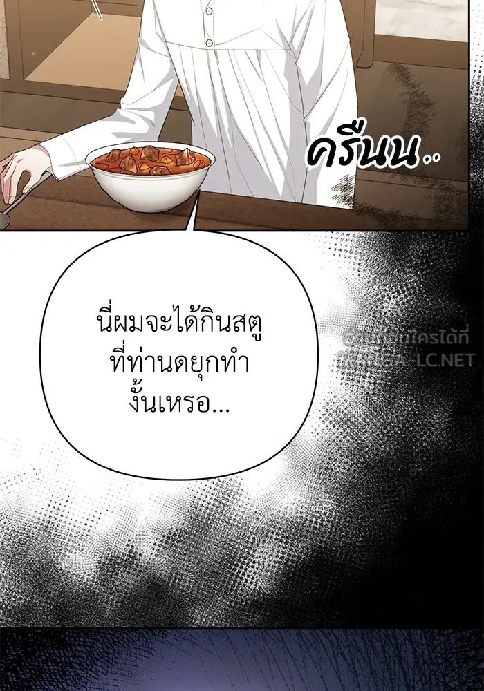 The Runaway Lead Lives Next Door ตอนที่ 27 60