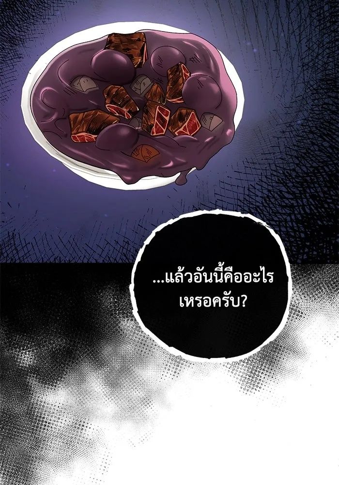 The Runaway Lead Lives Next Door ตอนที่ 27 61