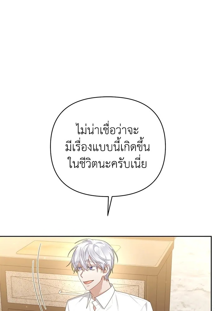 The Runaway Lead Lives Next Door ตอนที่ 27 59