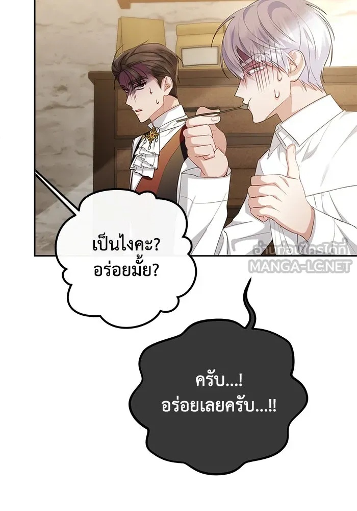 The Runaway Lead Lives Next Door ตอนที่ 27 66