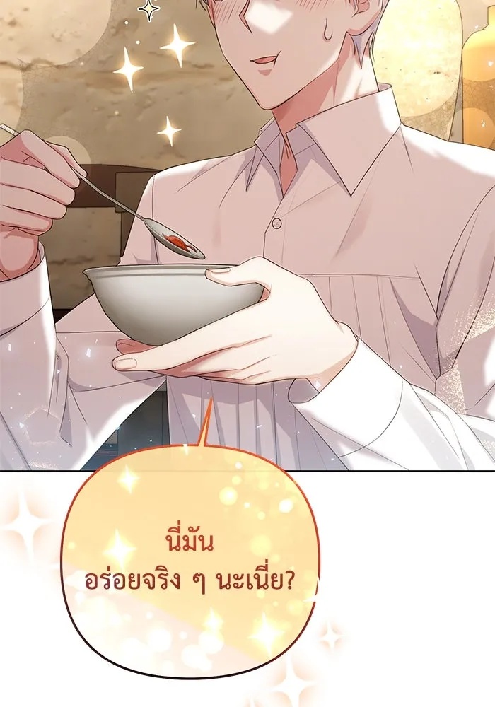 The Runaway Lead Lives Next Door ตอนที่ 27 71