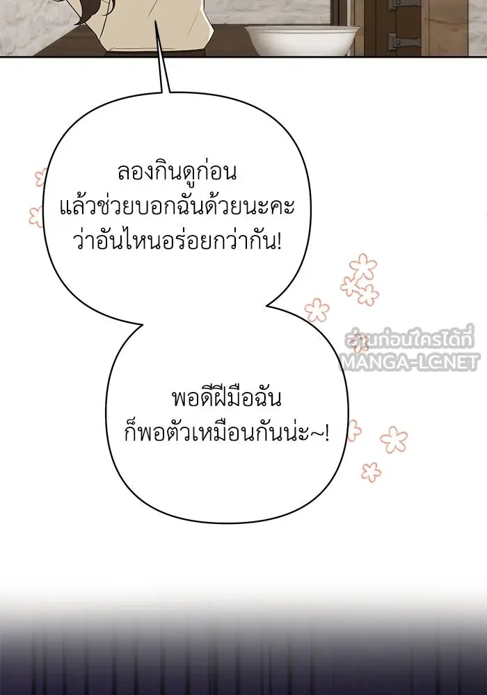 The Runaway Lead Lives Next Door ตอนที่ 27 63
