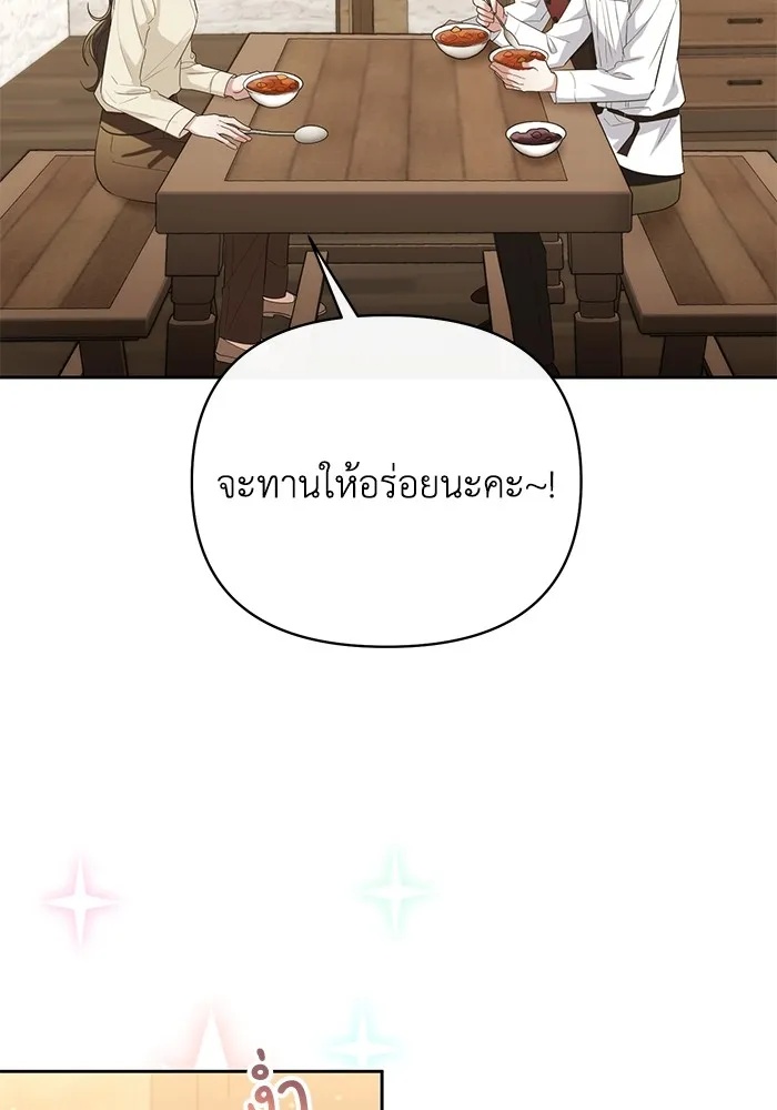 The Runaway Lead Lives Next Door ตอนที่ 27 68