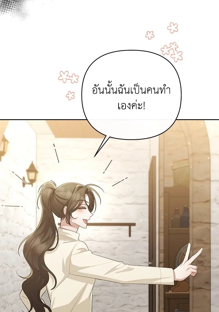 The Runaway Lead Lives Next Door ตอนที่ 27 62