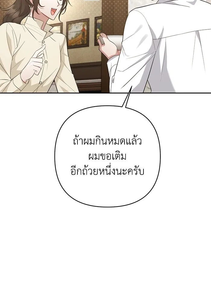 The Runaway Lead Lives Next Door ตอนที่ 27 73