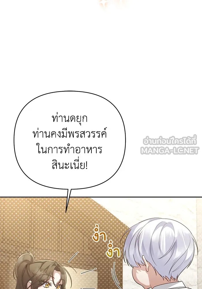 The Runaway Lead Lives Next Door ตอนที่ 27 72