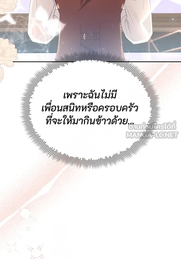 The Runaway Lead Lives Next Door ตอนที่ 27 78