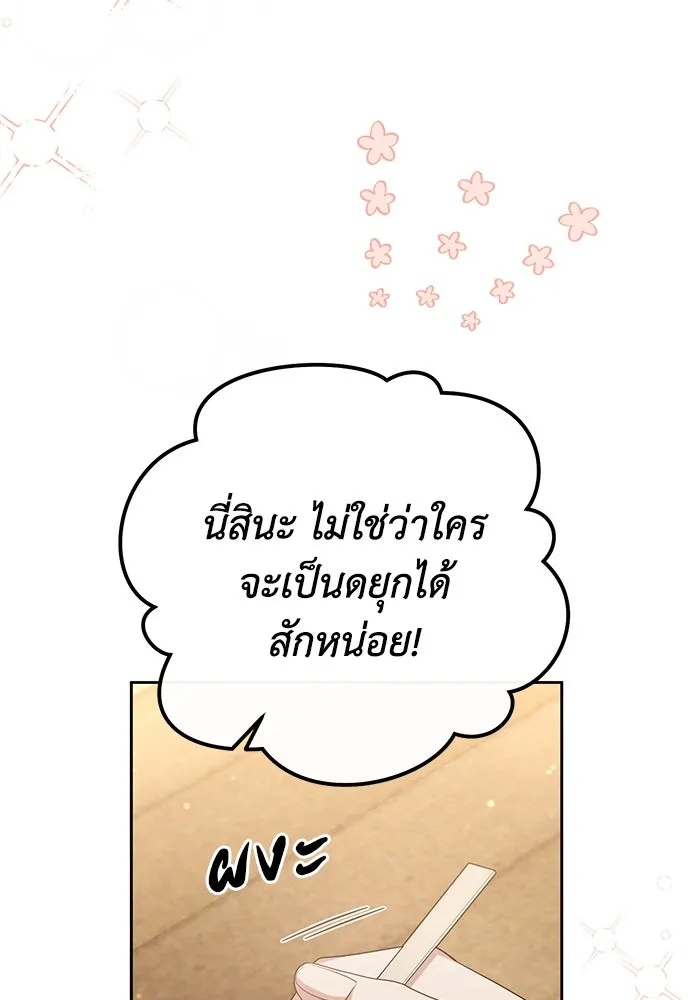 The Runaway Lead Lives Next Door ตอนที่ 27 79