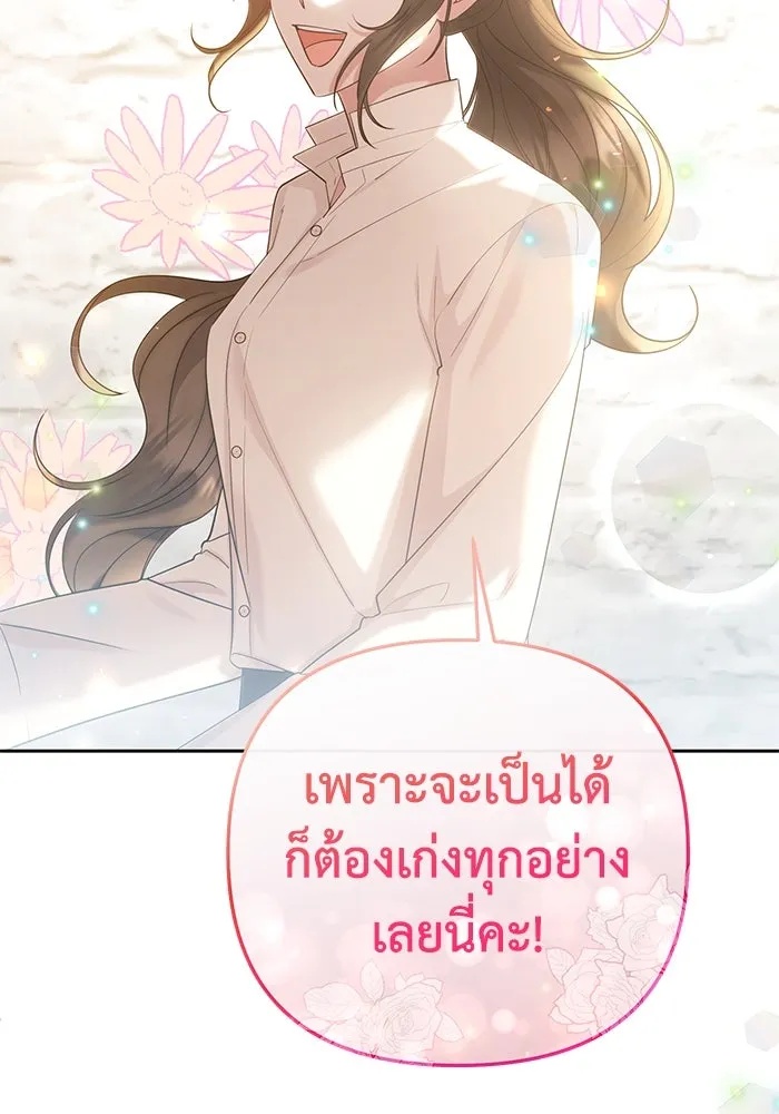 The Runaway Lead Lives Next Door ตอนที่ 27 82