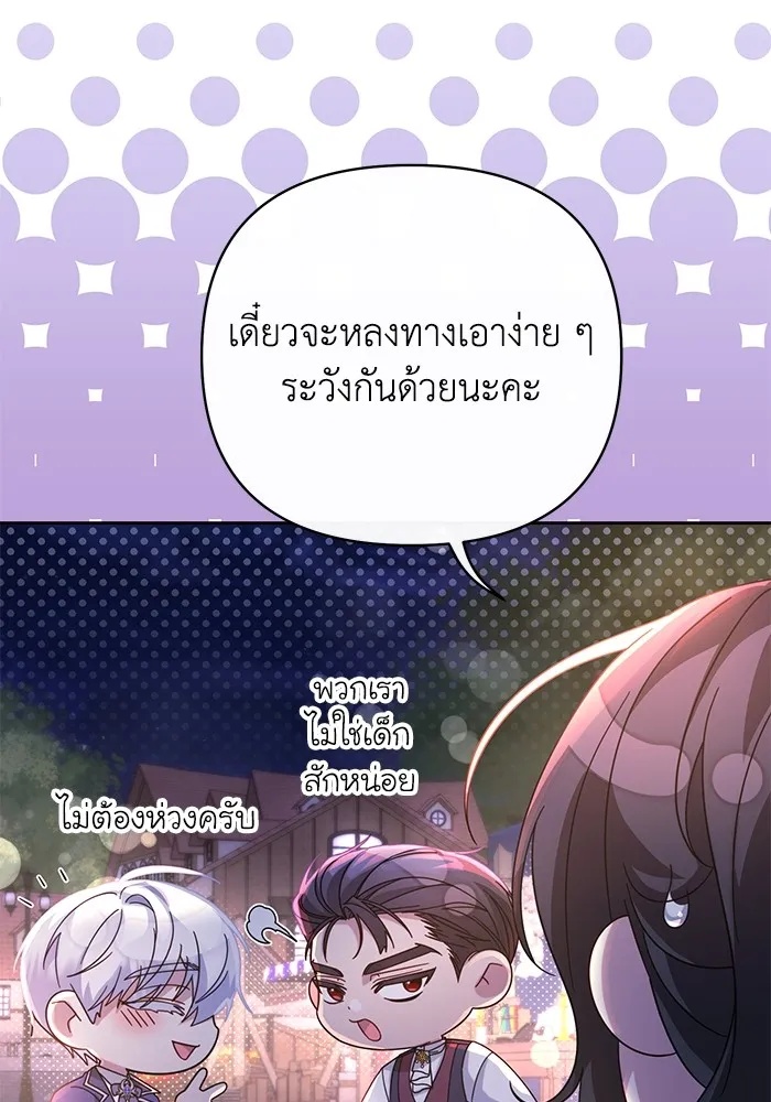 The Runaway Lead Lives Next Door ตอนที่ 27 92
