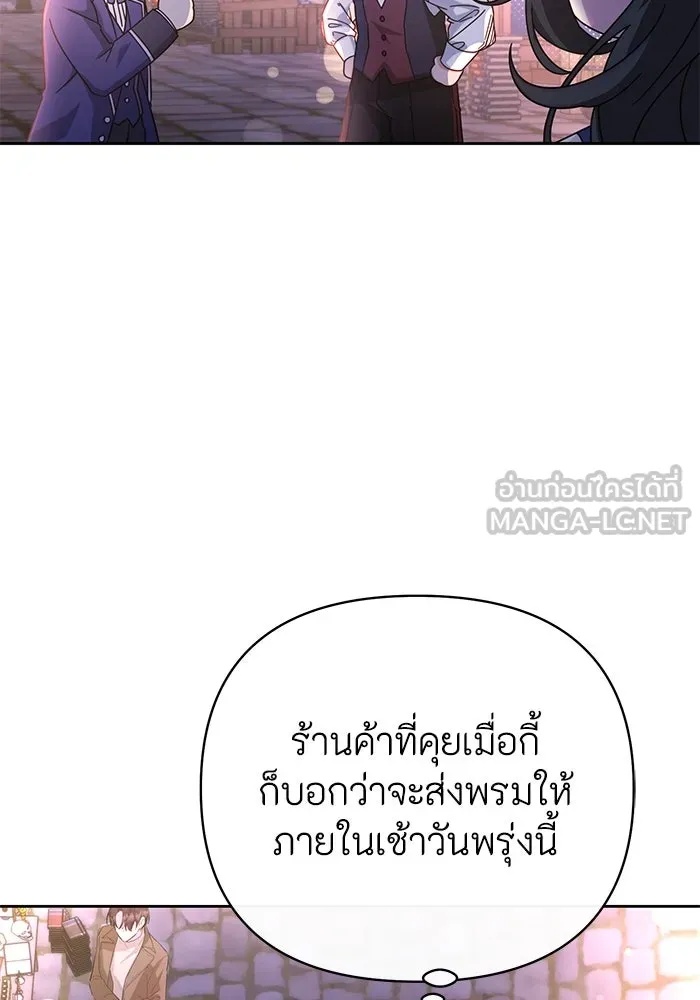 The Runaway Lead Lives Next Door ตอนที่ 27 93
