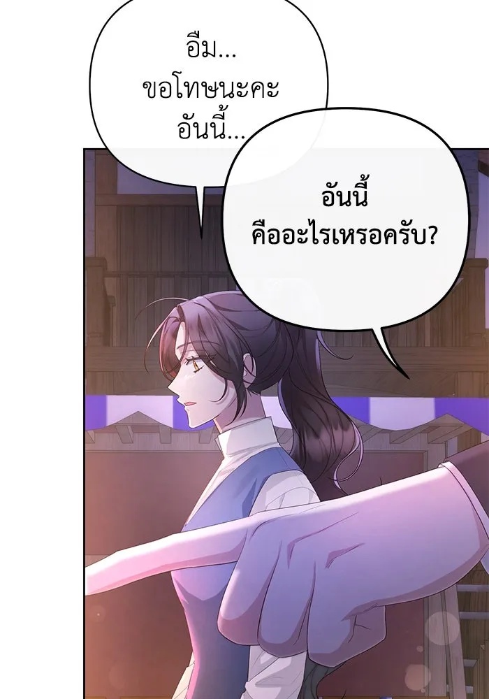The Runaway Lead Lives Next Door ตอนที่ 27 97