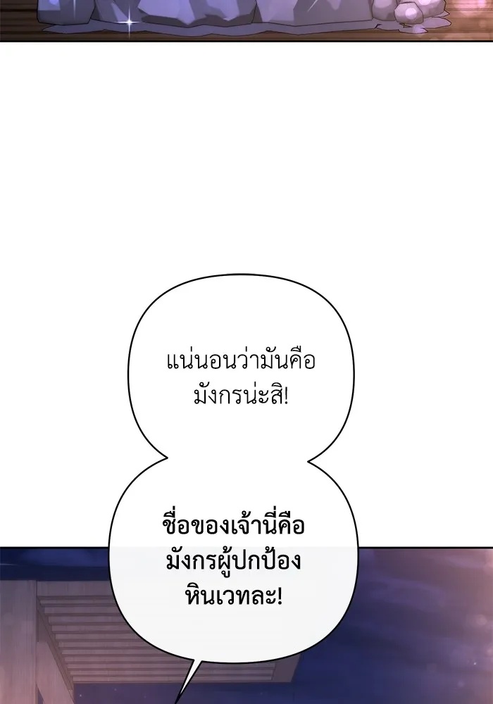 The Runaway Lead Lives Next Door ตอนที่ 27 100
