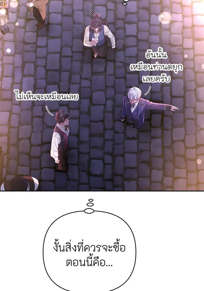 The Runaway Lead Lives Next Door ตอนที่ 27 94