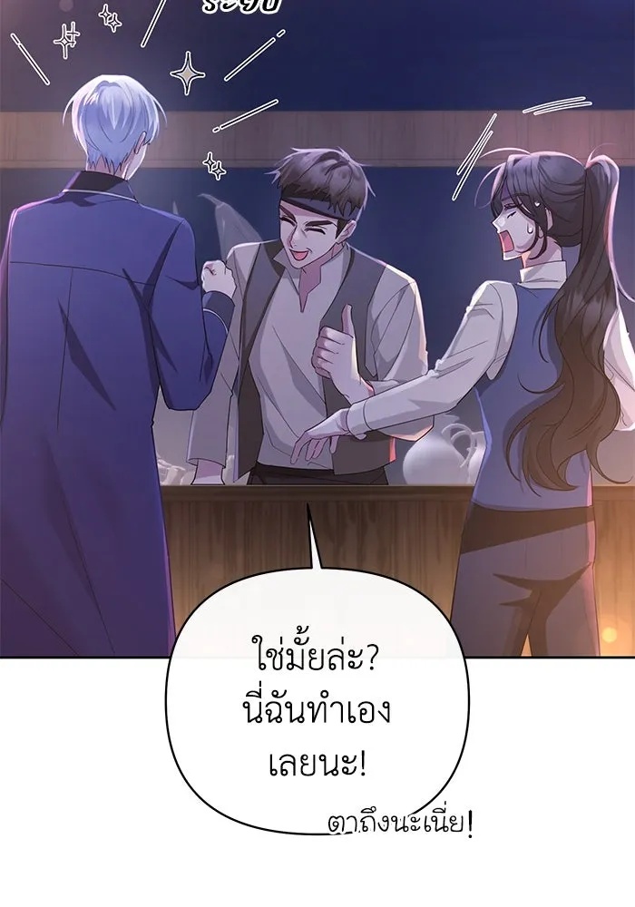The Runaway Lead Lives Next Door ตอนที่ 27 104