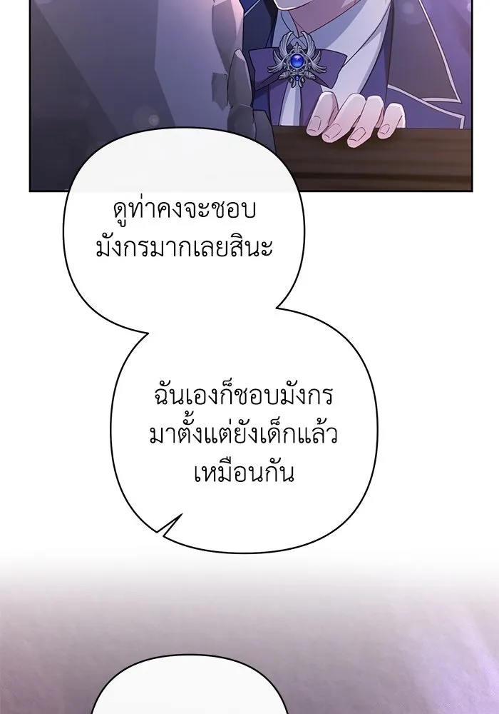 The Runaway Lead Lives Next Door ตอนที่ 27 106