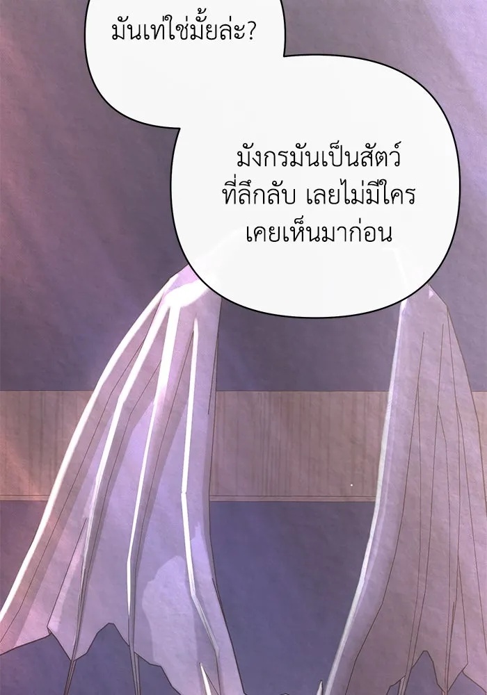The Runaway Lead Lives Next Door ตอนที่ 27 107