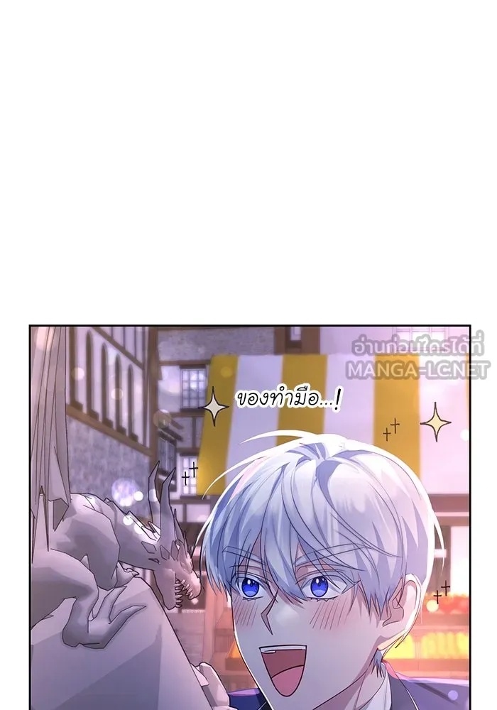 The Runaway Lead Lives Next Door ตอนที่ 27 105