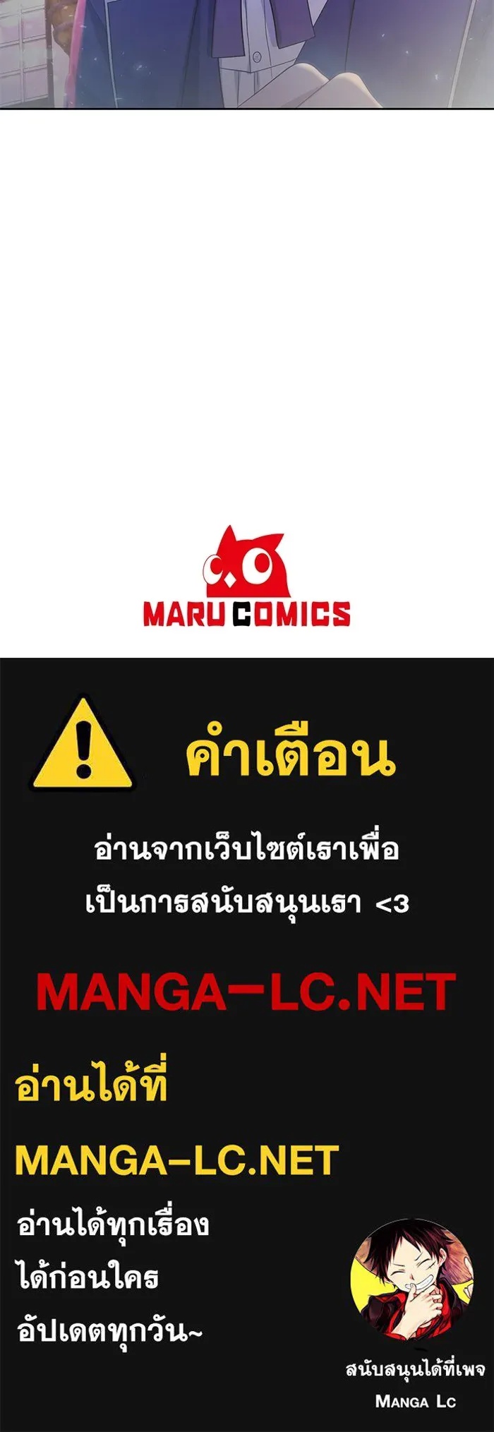 The Runaway Lead Lives Next Door ตอนที่ 27 114
