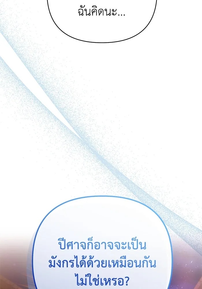 The Runaway Lead Lives Next Door ตอนที่ 27 112
