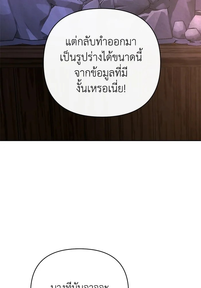 The Runaway Lead Lives Next Door ตอนที่ 27 109