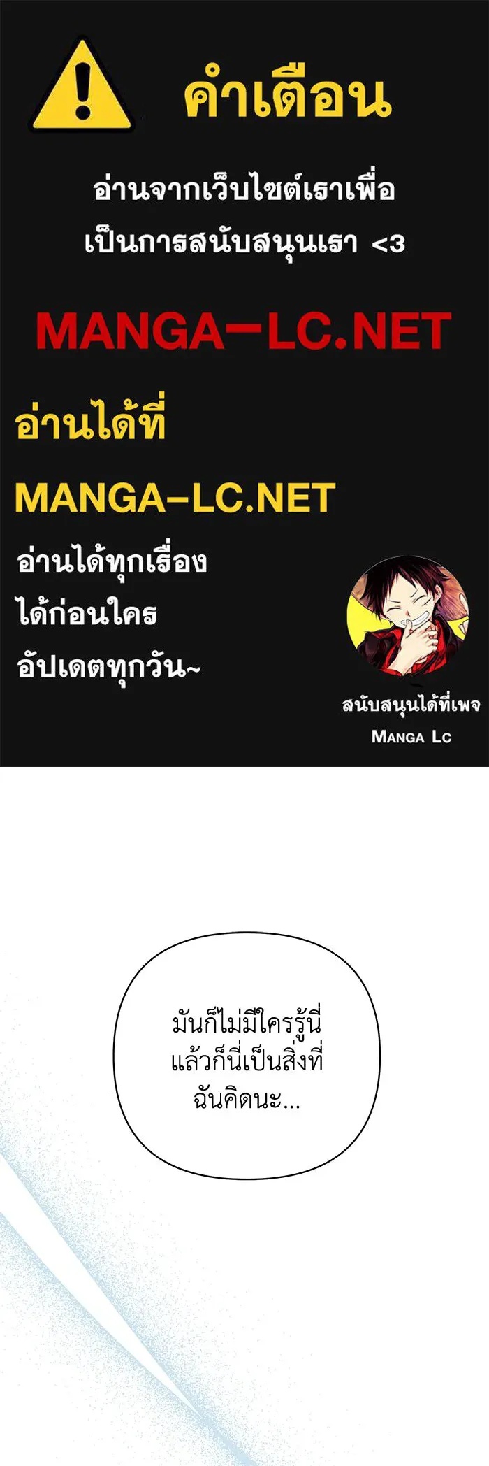 The Runaway Lead Lives Next Door ตอนที่ 28 1