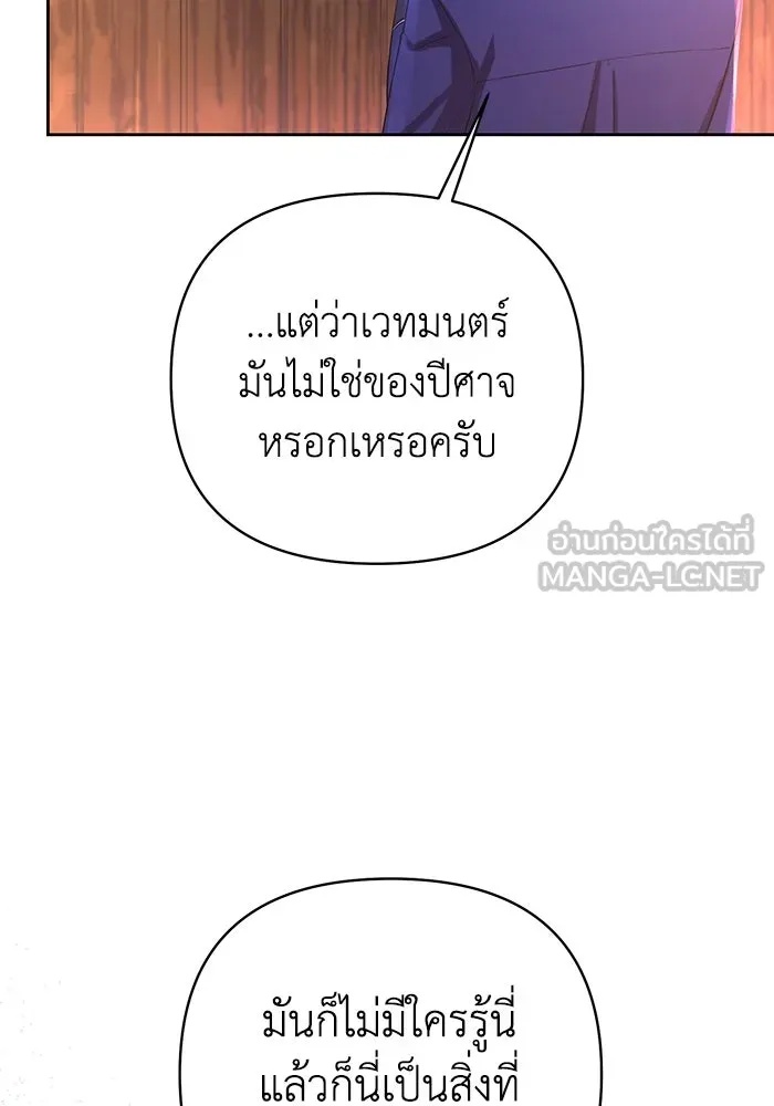 The Runaway Lead Lives Next Door ตอนที่ 27 111