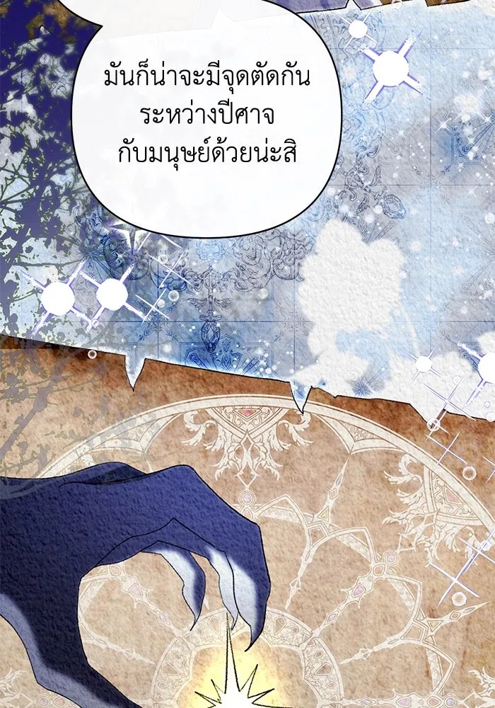 The Runaway Lead Lives Next Door ตอนที่ 28 7
