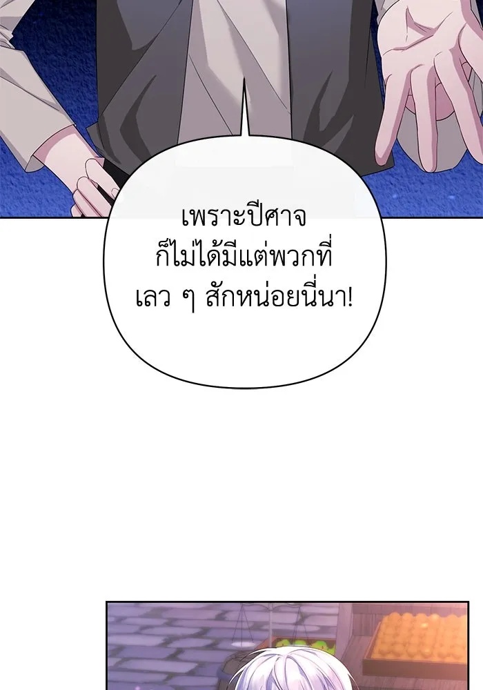The Runaway Lead Lives Next Door ตอนที่ 28 13