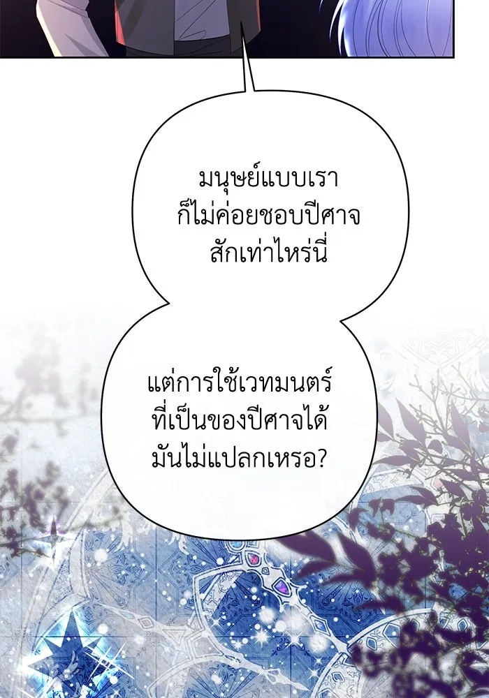 The Runaway Lead Lives Next Door ตอนที่ 28 5