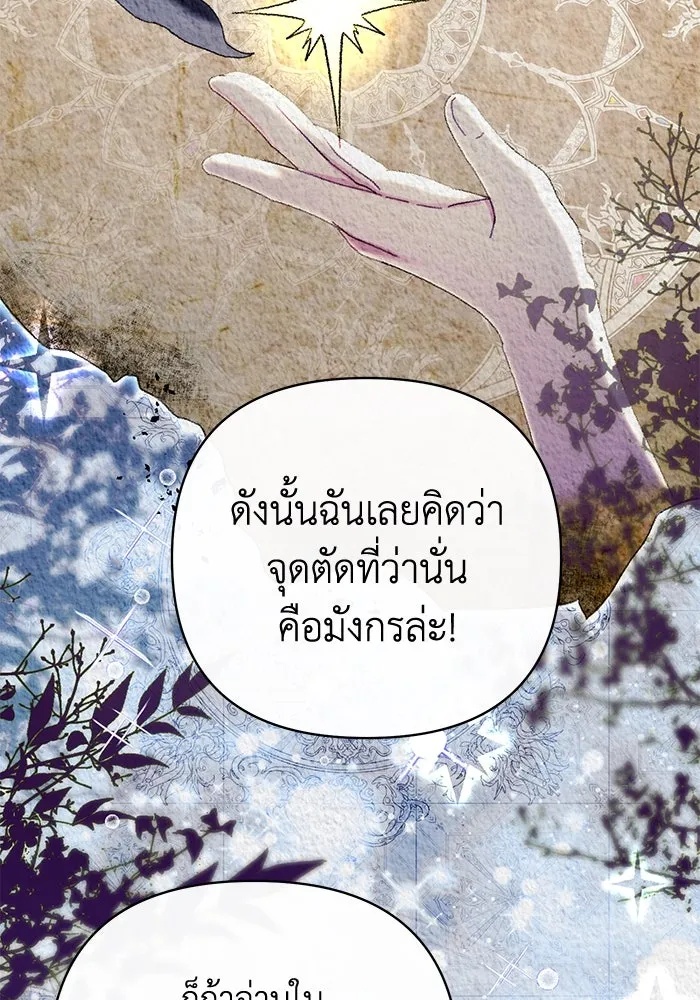 The Runaway Lead Lives Next Door ตอนที่ 28 8