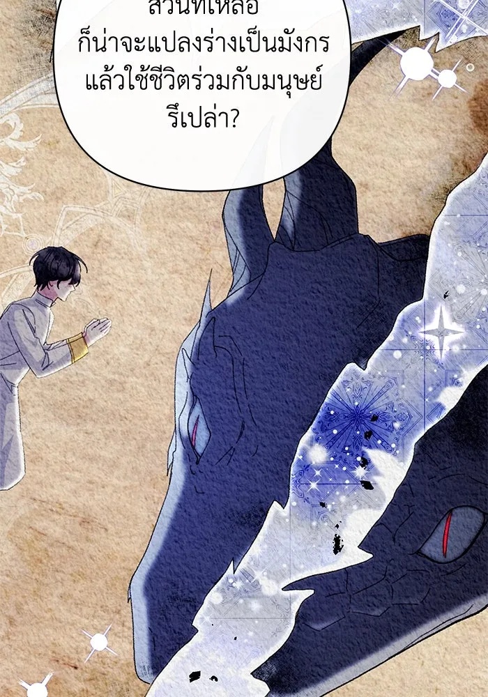 The Runaway Lead Lives Next Door ตอนที่ 28 11