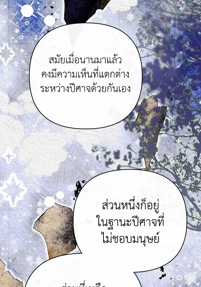 The Runaway Lead Lives Next Door ตอนที่ 28 10