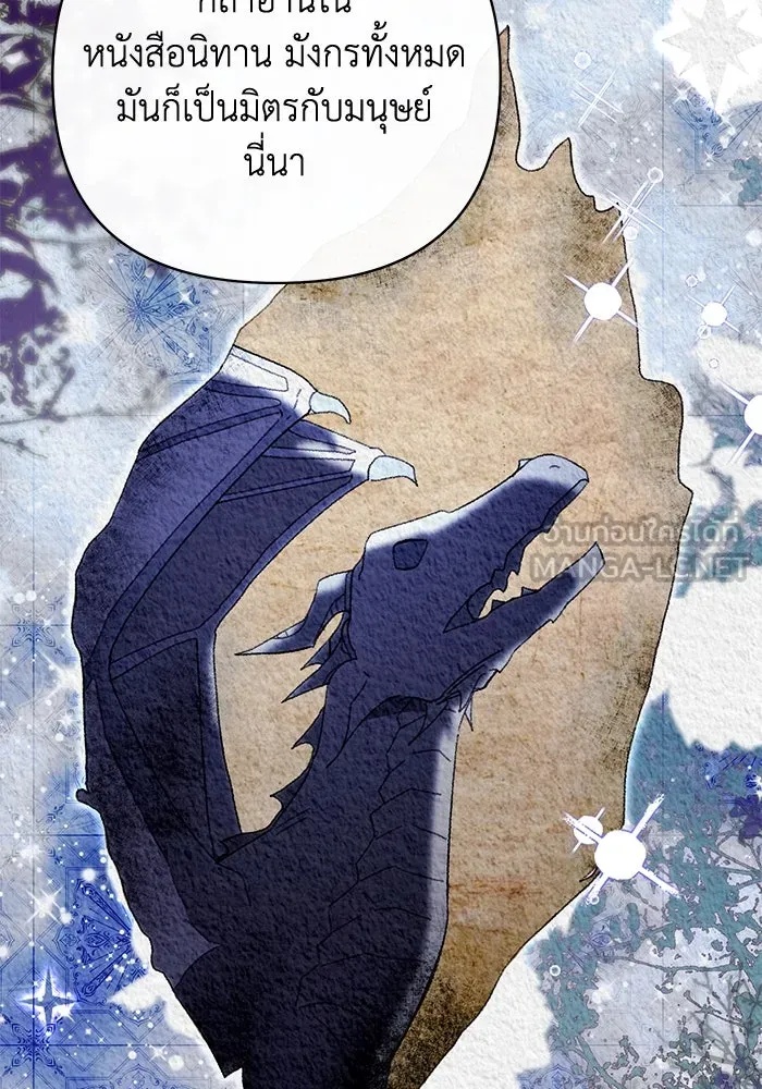 The Runaway Lead Lives Next Door ตอนที่ 28 9