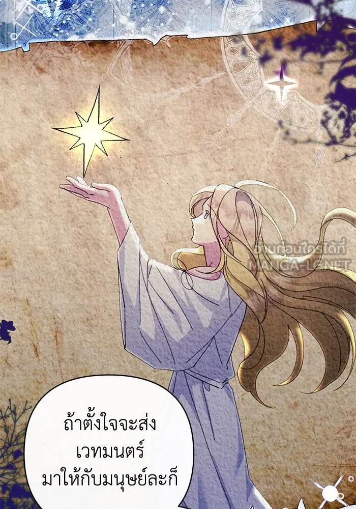 The Runaway Lead Lives Next Door ตอนที่ 28 6