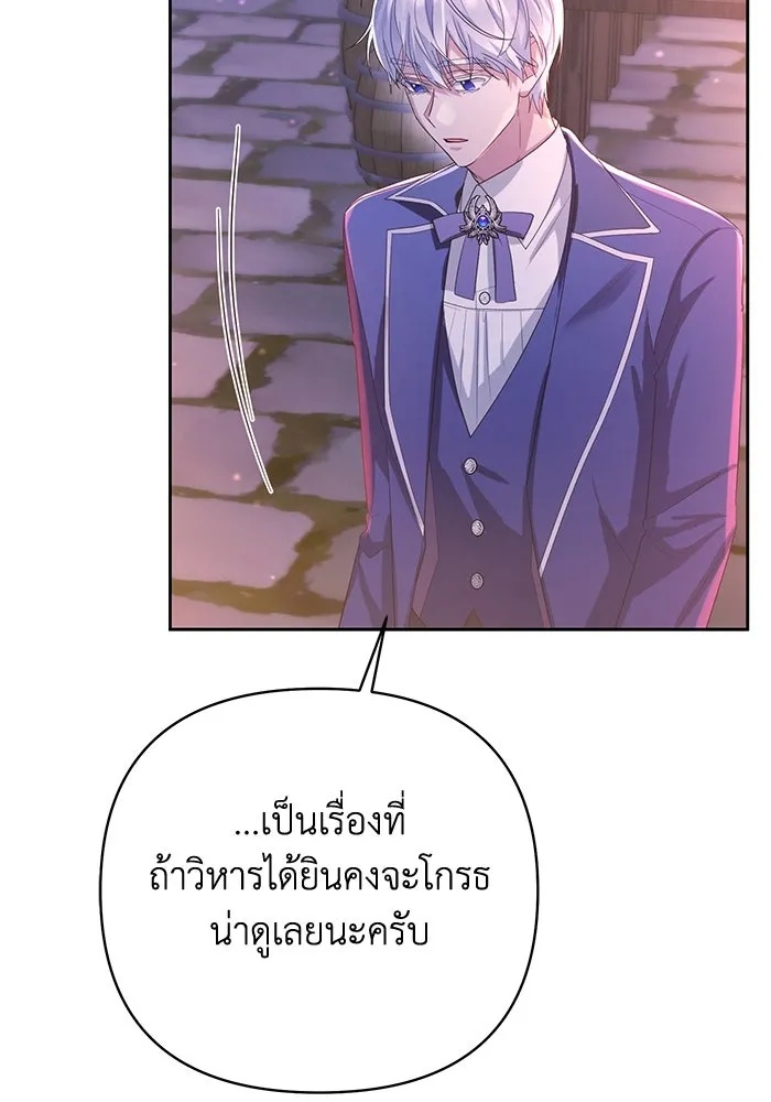 The Runaway Lead Lives Next Door ตอนที่ 28 14