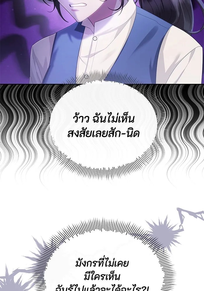 The Runaway Lead Lives Next Door ตอนที่ 28 16