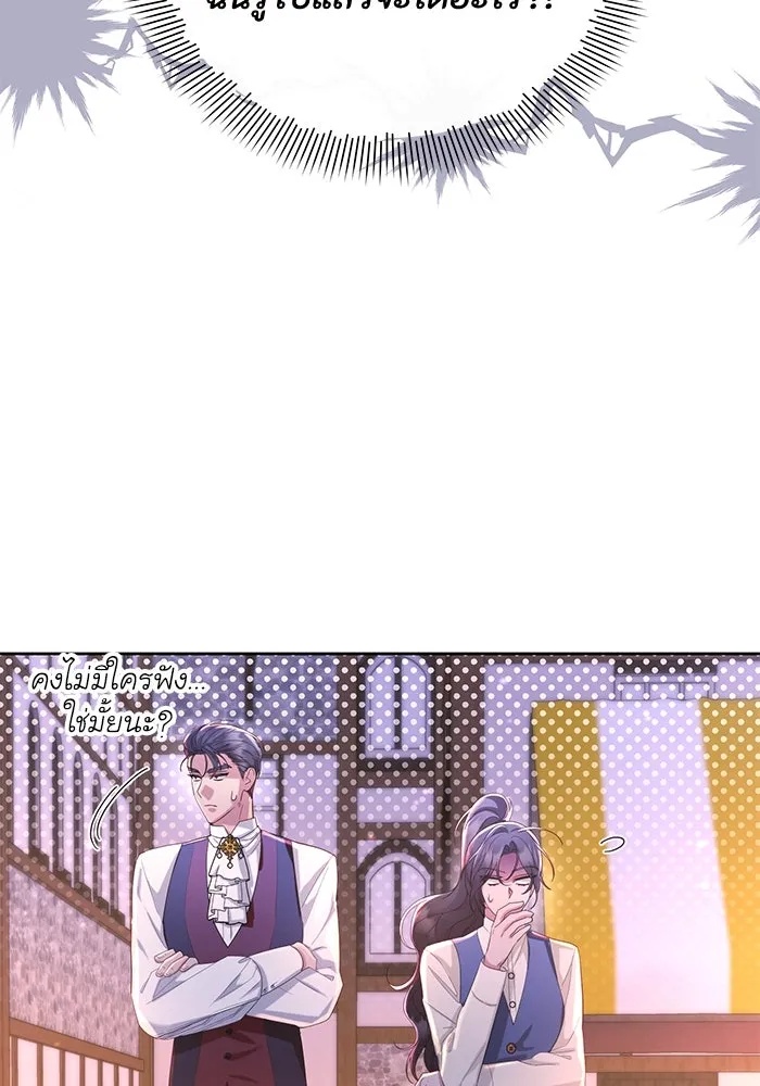 The Runaway Lead Lives Next Door ตอนที่ 28 17