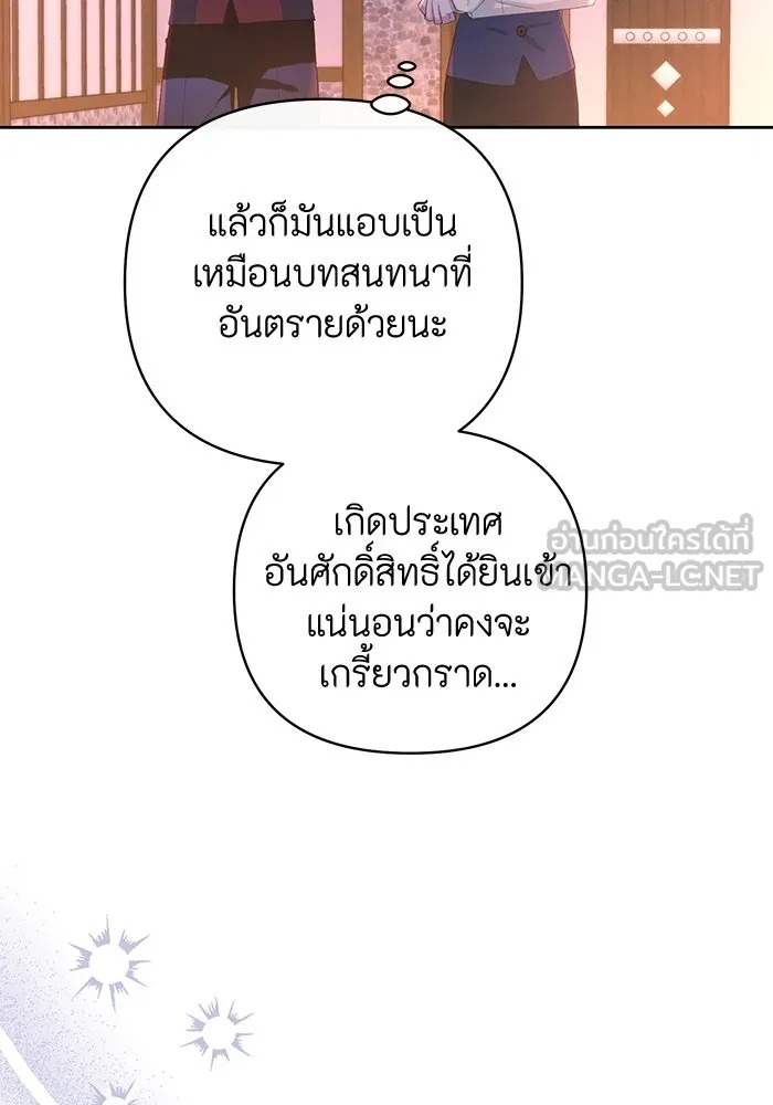 The Runaway Lead Lives Next Door ตอนที่ 28 18