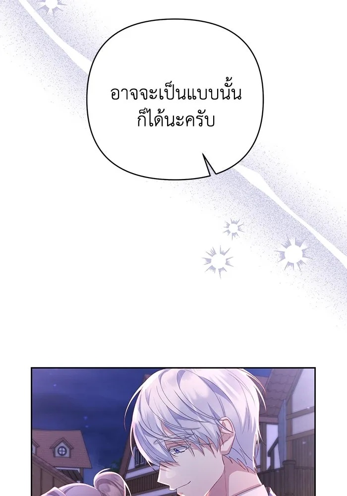 The Runaway Lead Lives Next Door ตอนที่ 28 19